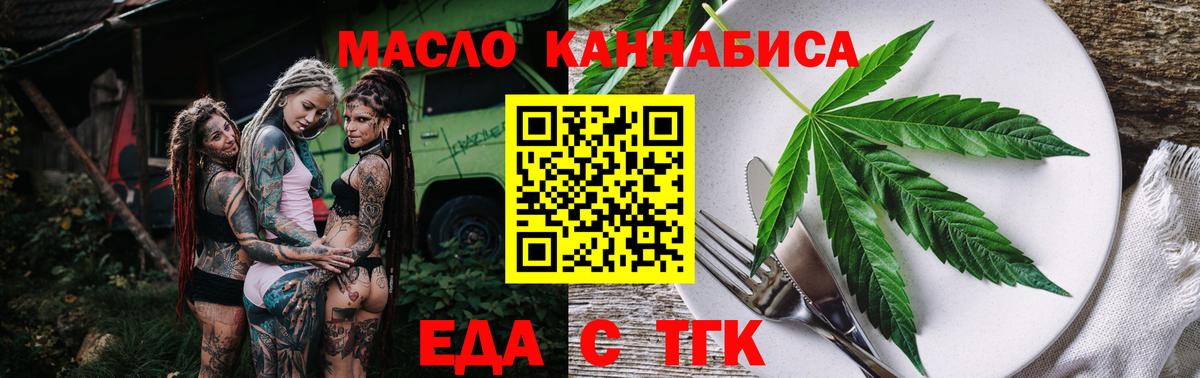 Воронеж  Печенье с ТГК марихуана  Вход с VPN 