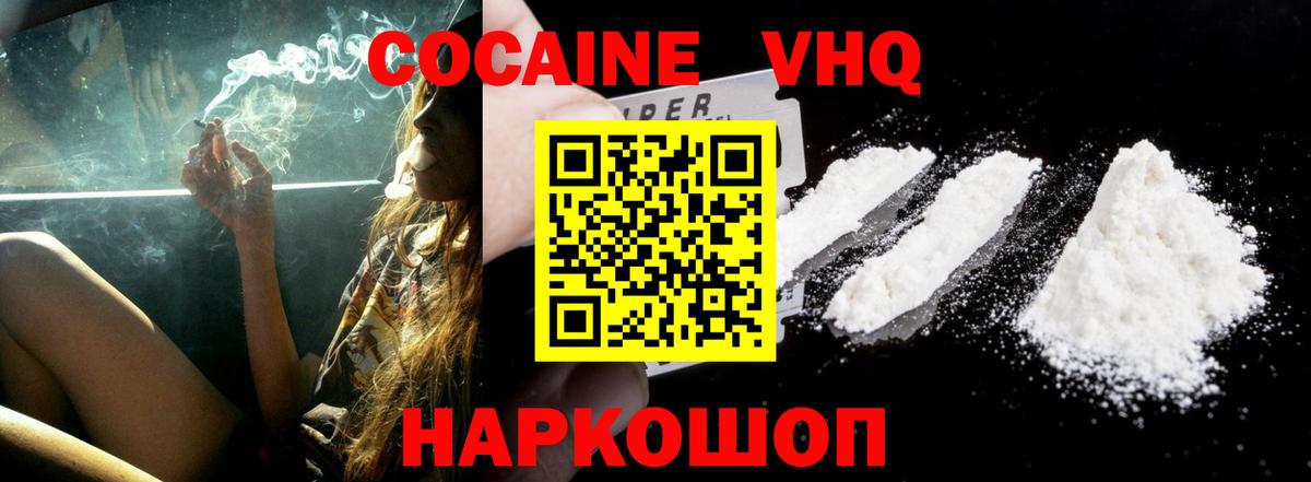 КОКАИН FishScale  Вход с VPN  Cocaine Колумбийский  Воронеж 
