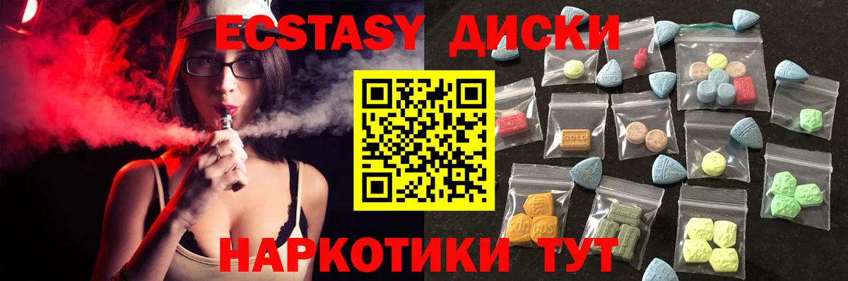 Воронеж  ЭКСТАЗИ 300 mg  мориарти состав  ЭКСТАЗИ круглые  Вход с VPN 