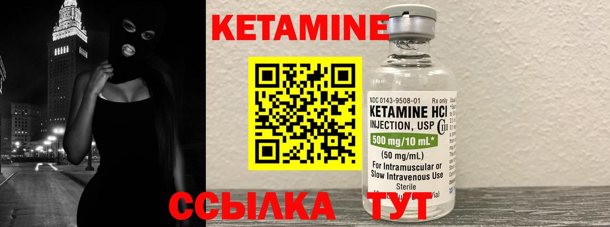 Кетамин ketamine  КЕТАМИН VHQ  Вход с VPN  Воронеж 