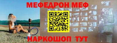 мескалин Ярцево