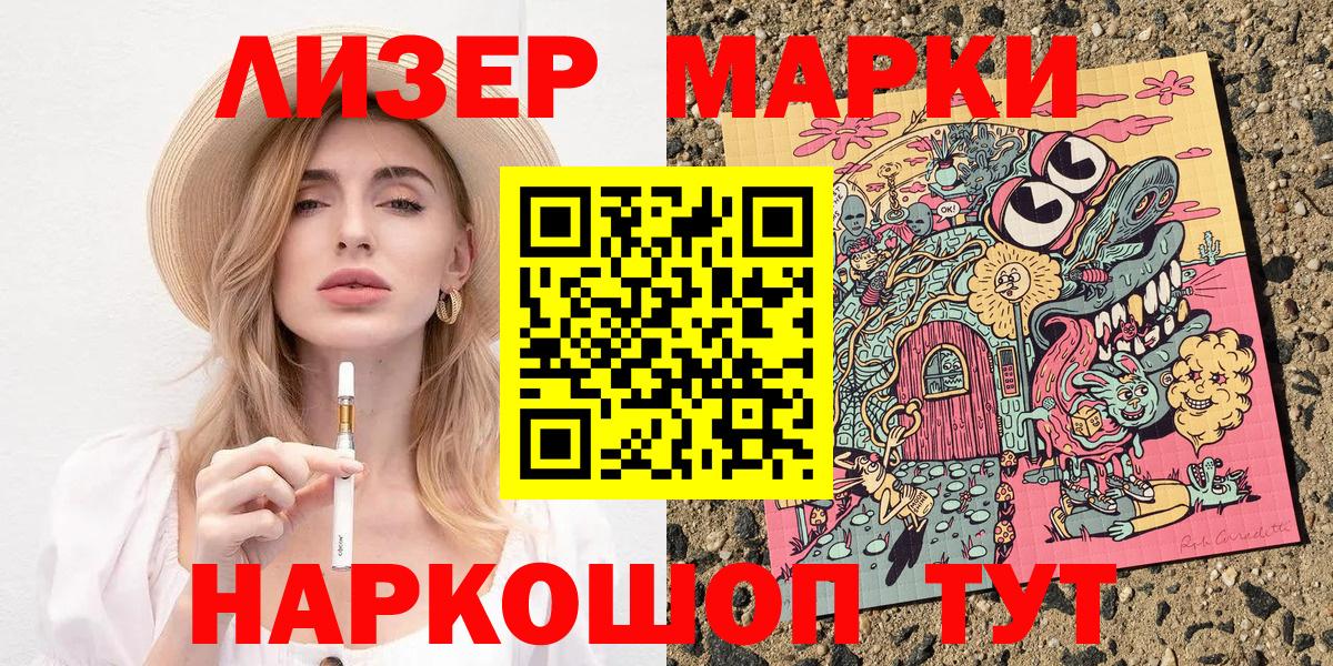 Воронеж  Марки NBOMe 1500мкг  Марки N-bome  Вход с VPN 